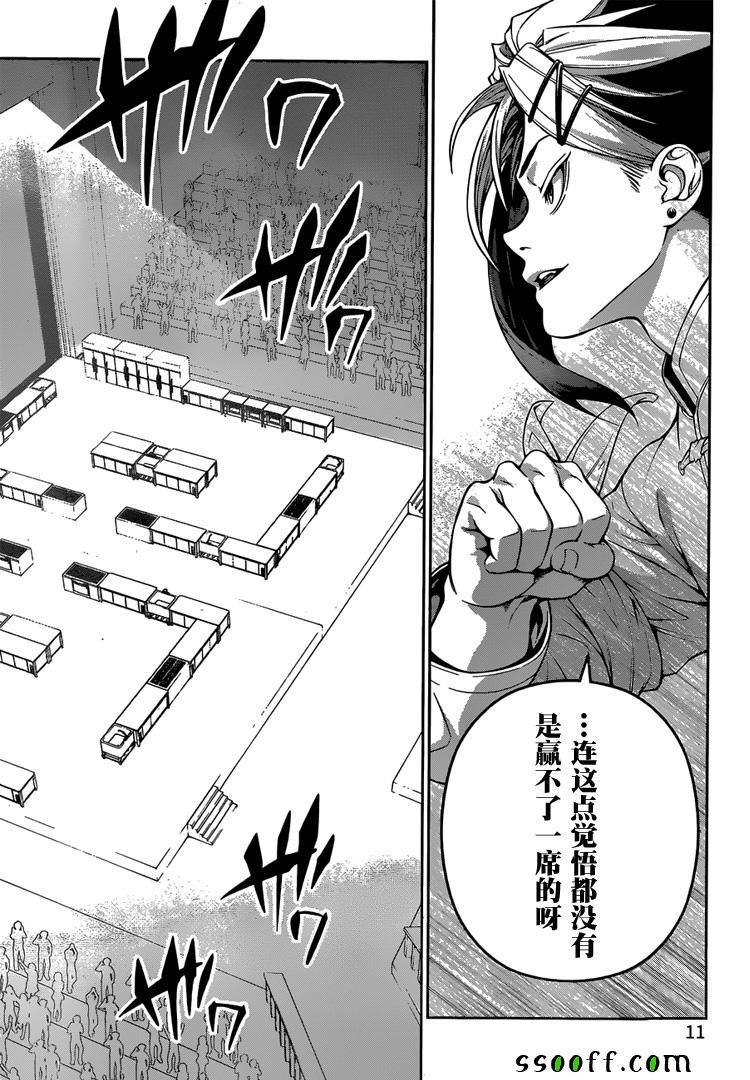 第218话