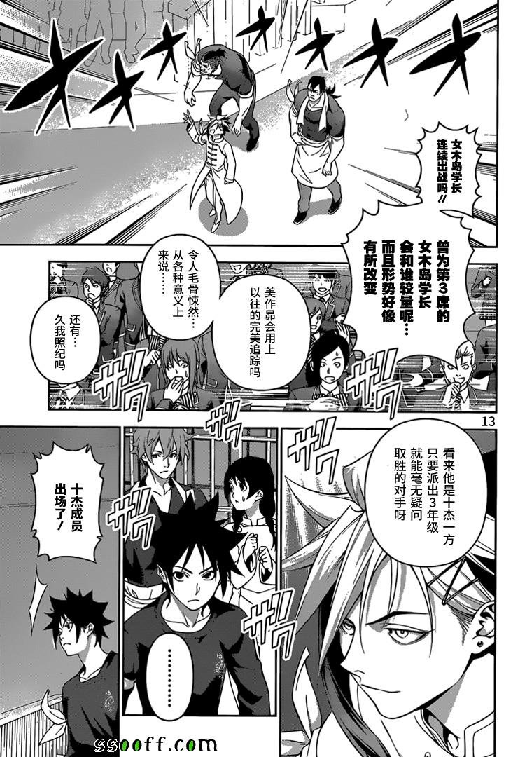 第218话