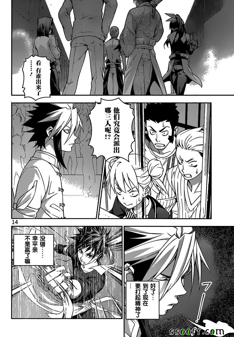 第218话