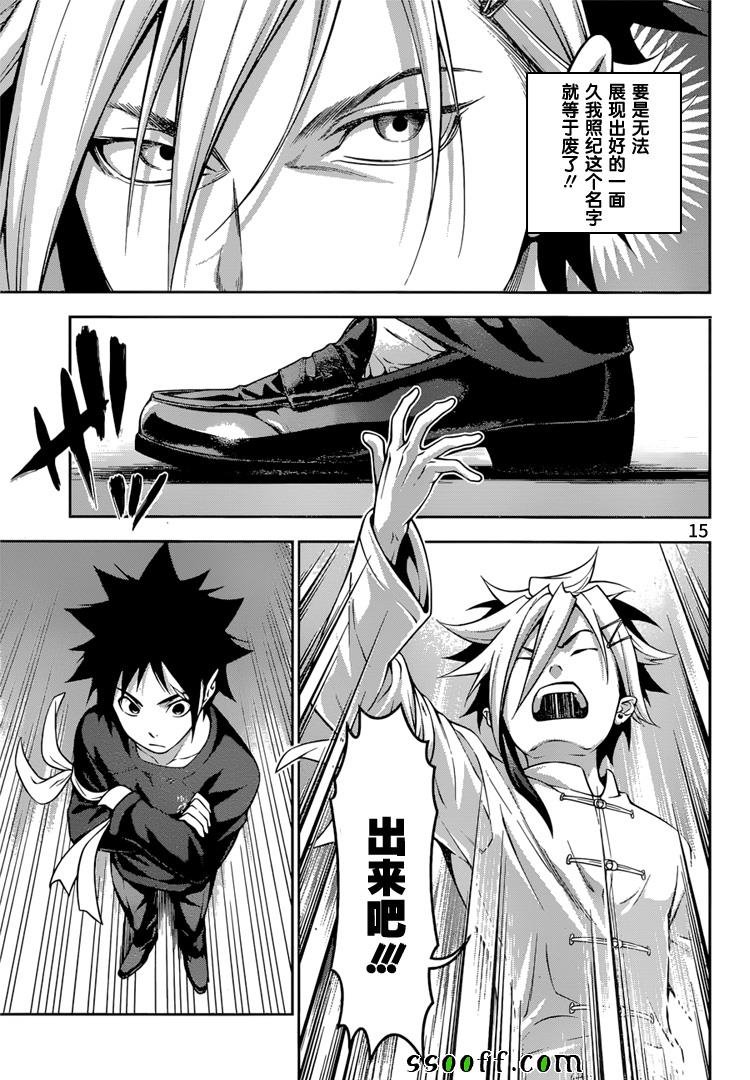 第218话