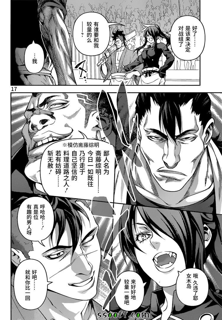 第218话