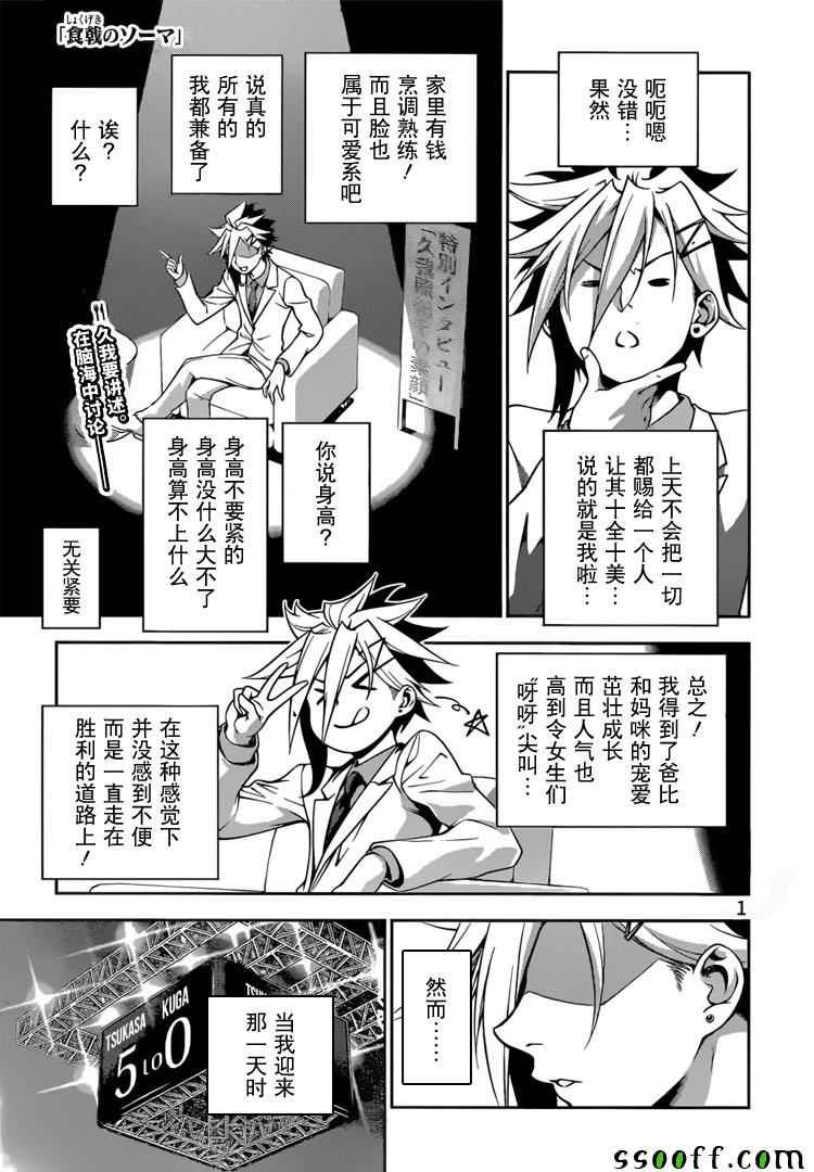 第219话