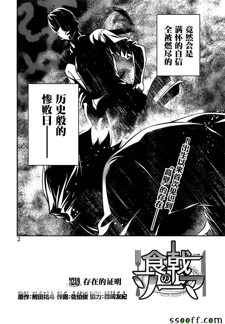 第219话
