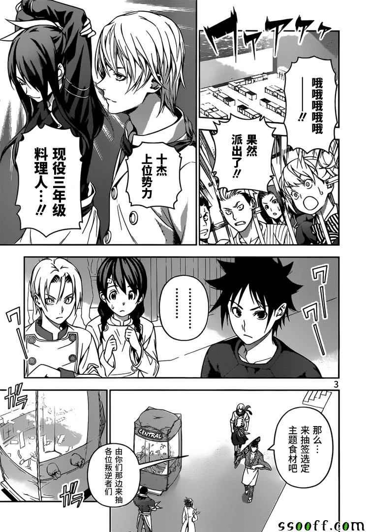 第219话