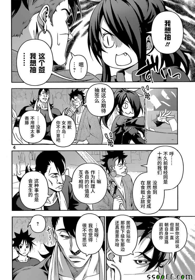第219话