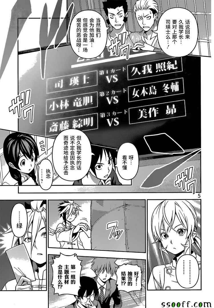 第219话