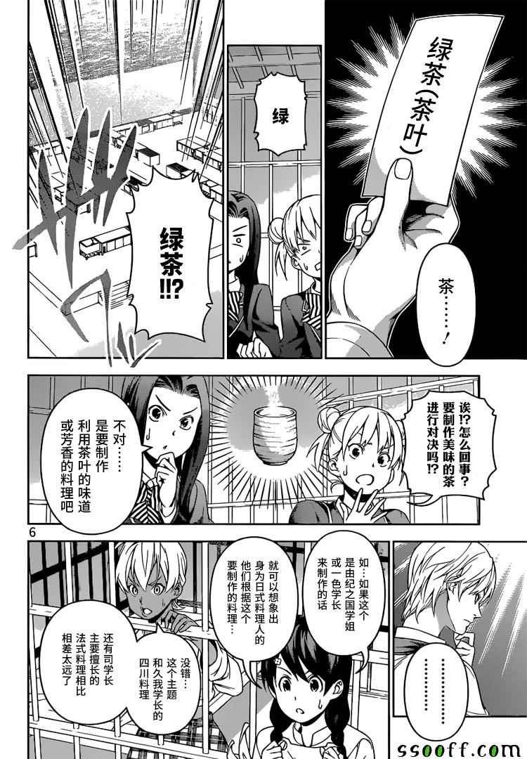 第219话