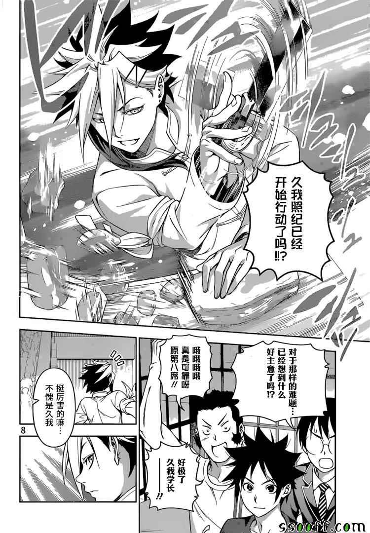 第219话