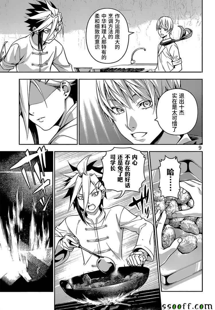 第219话