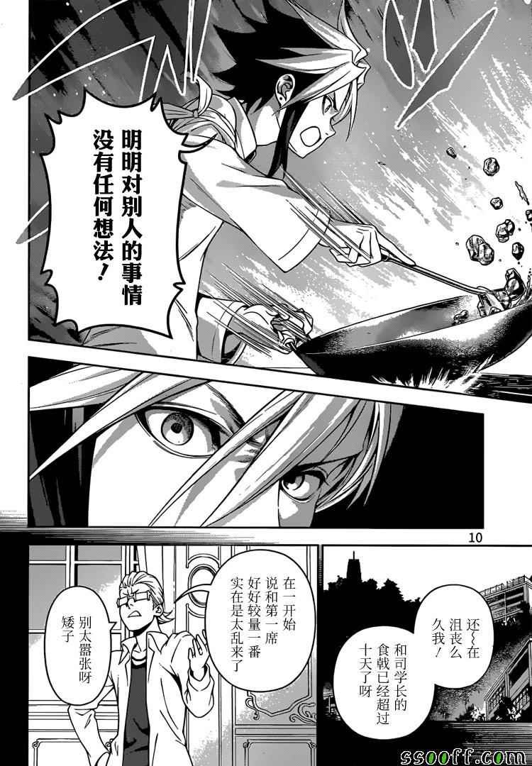 第219话