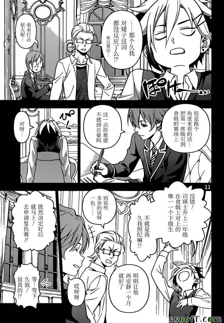 第219话