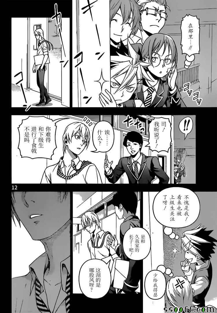 第219话