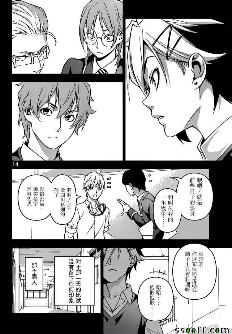 第219话
