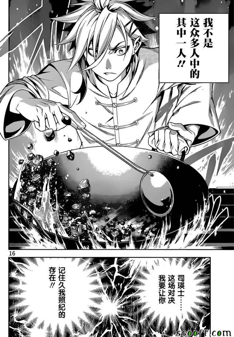 第219话