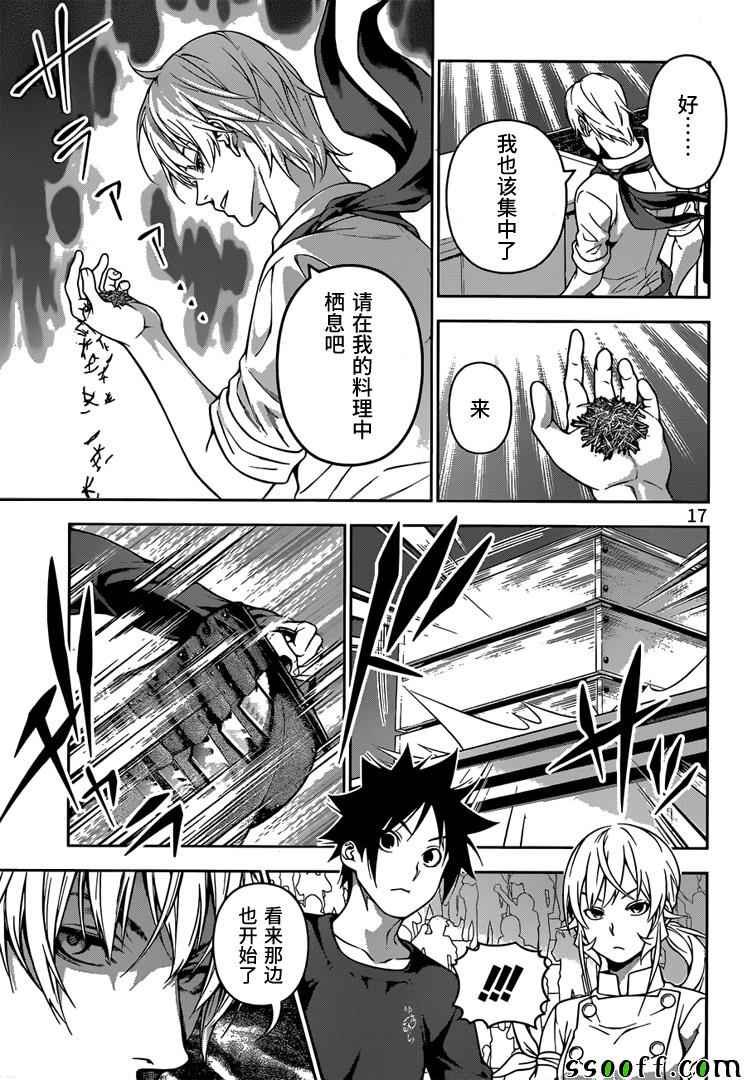 第219话