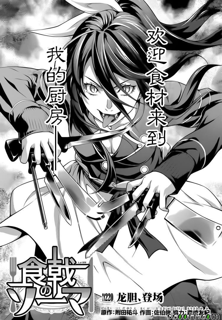 第220话