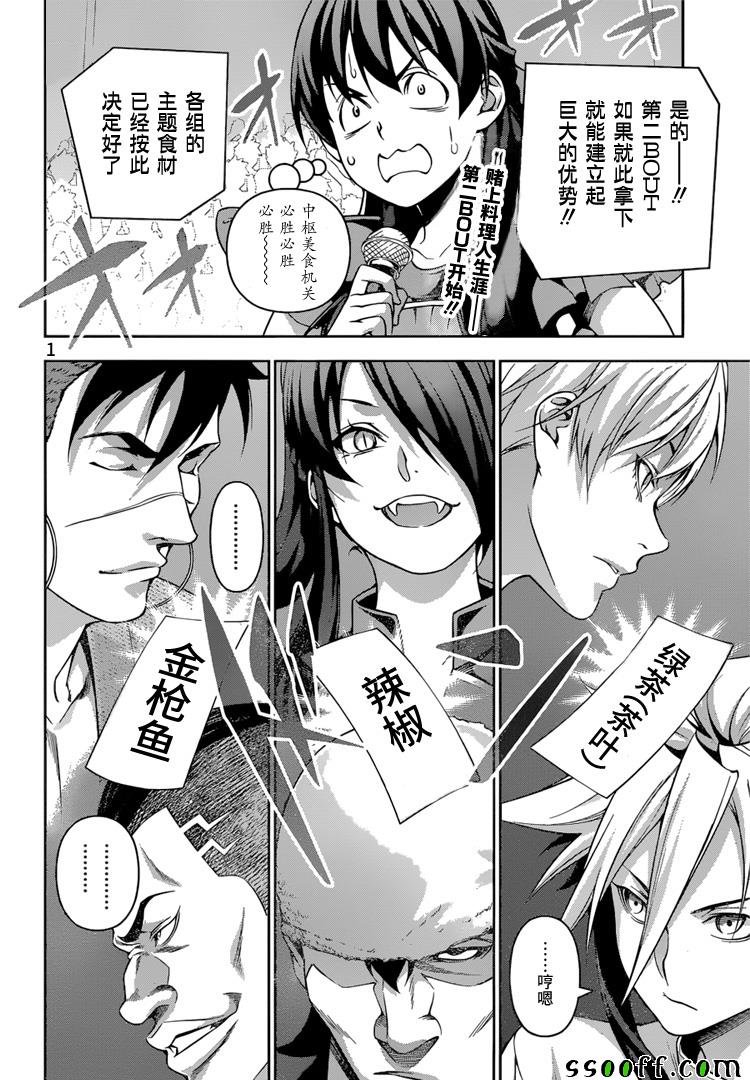 第220话
