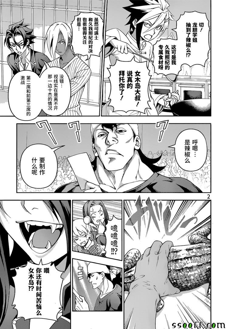 第220话