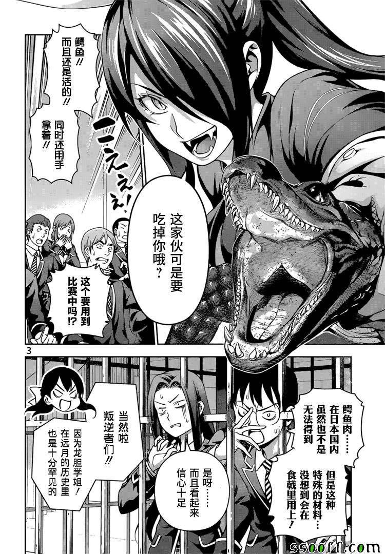 第220话