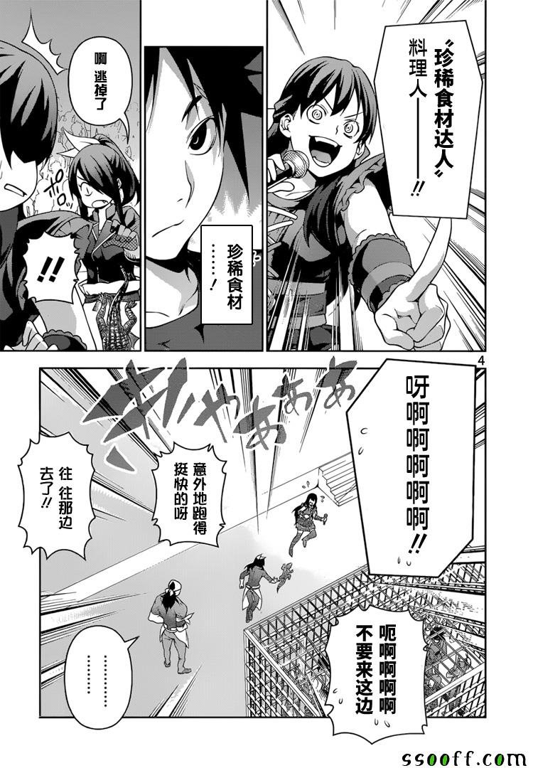 第220话