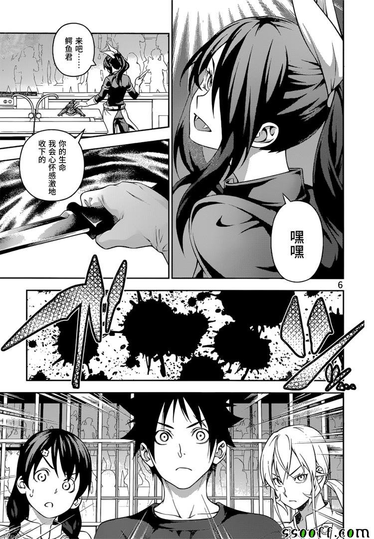 第220话