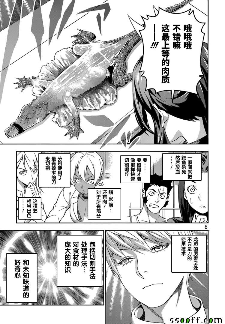 第220话
