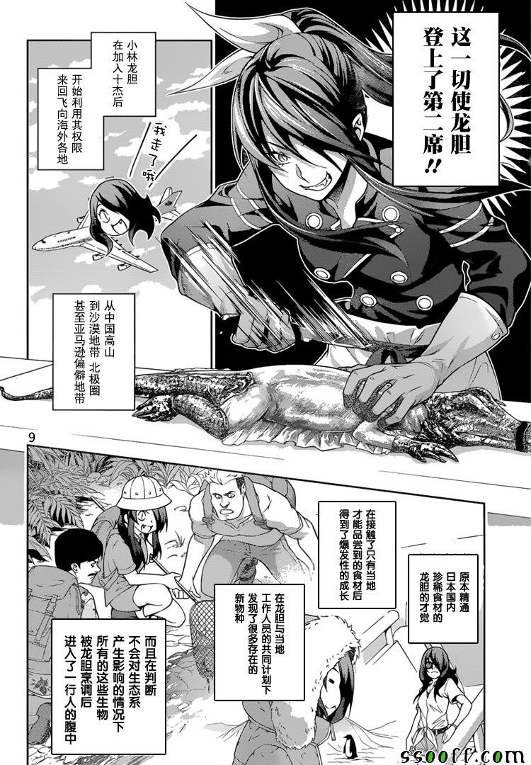 第220话