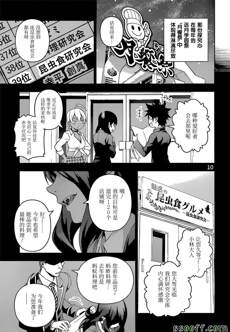 第220话