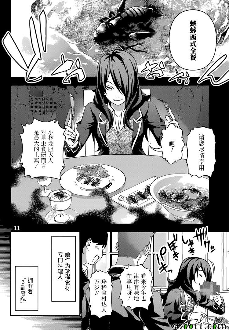 第220话