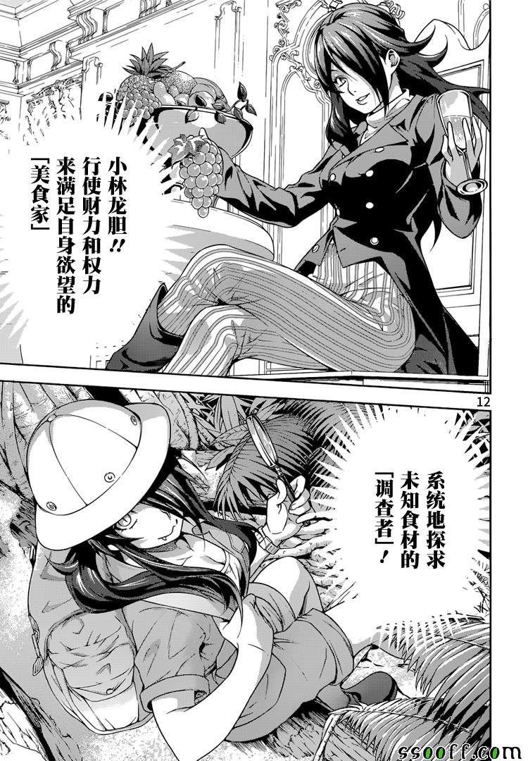 第220话