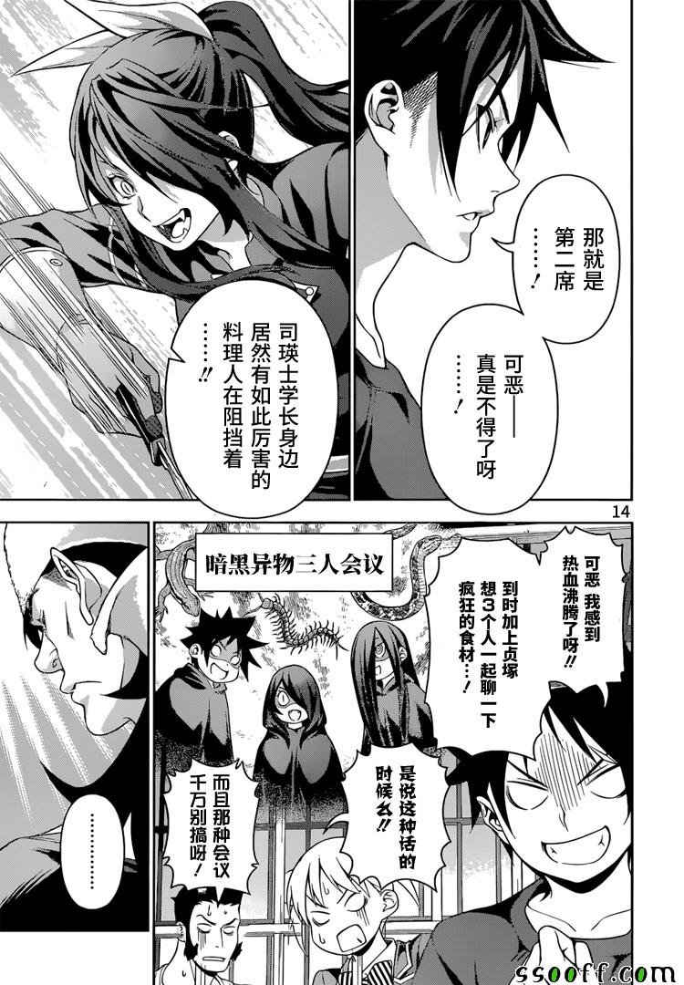 第220话