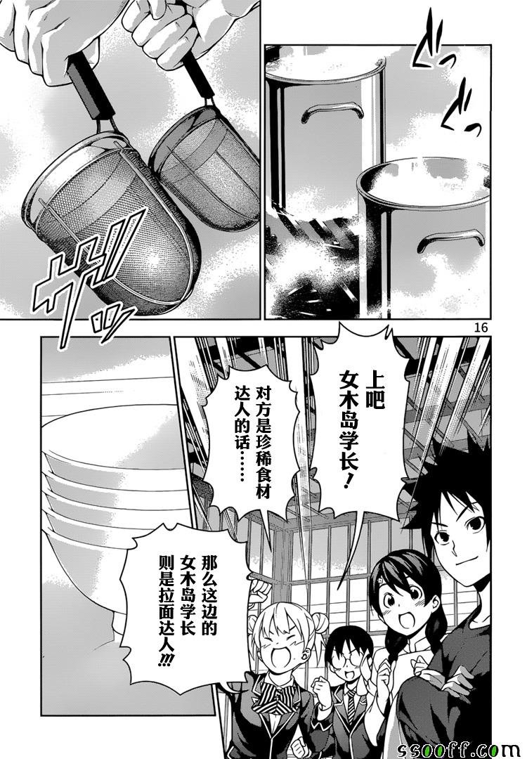 第220话