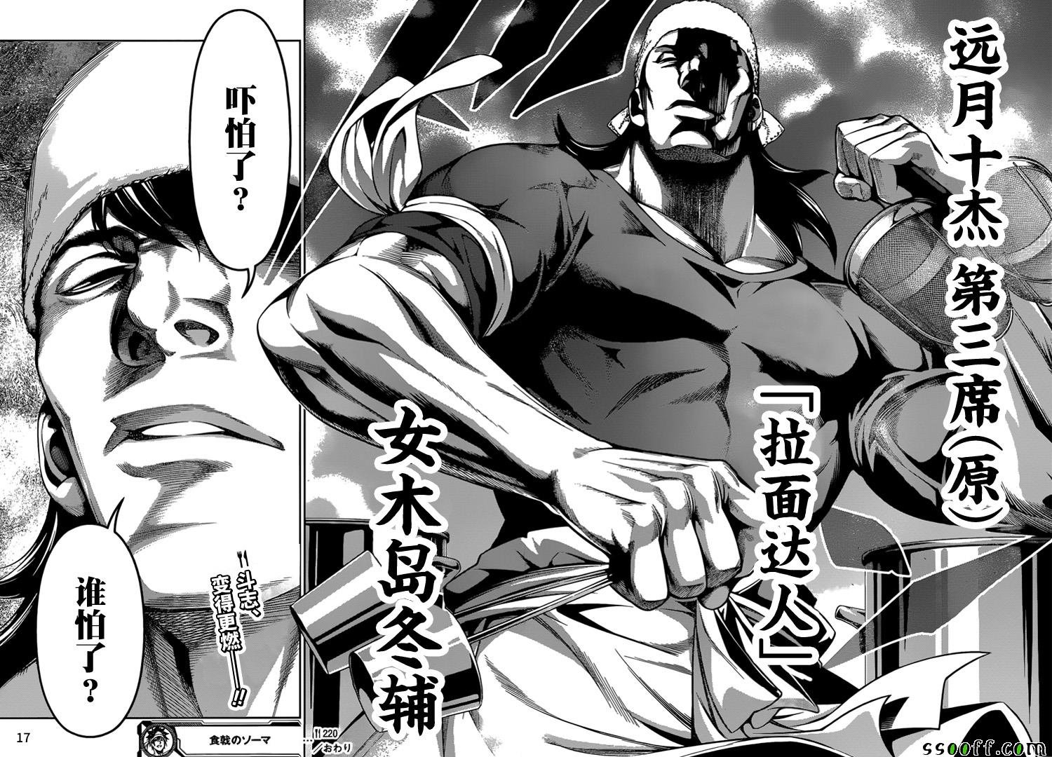 第220话