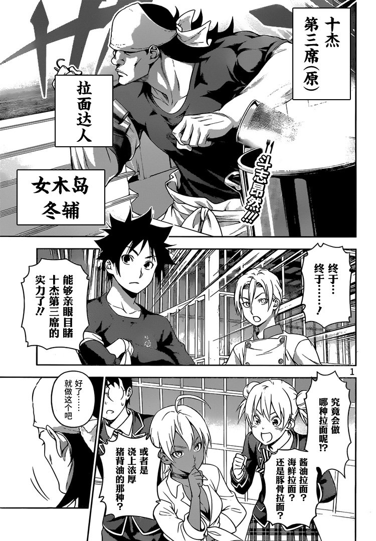 第221话