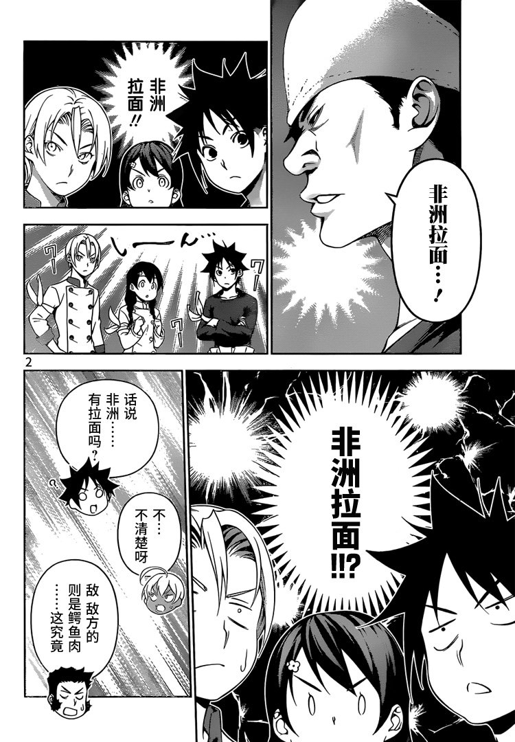 第221话