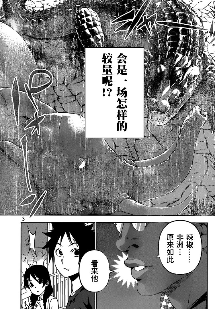第221话