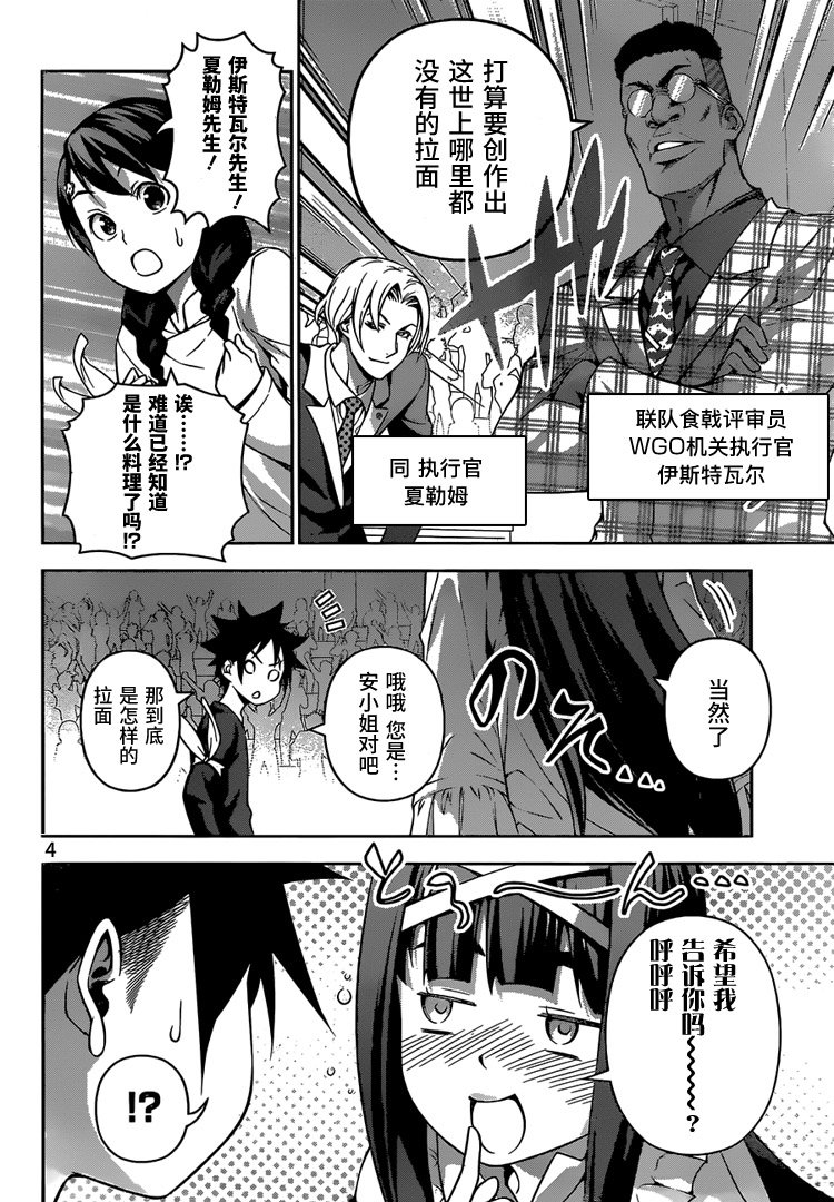 第221话