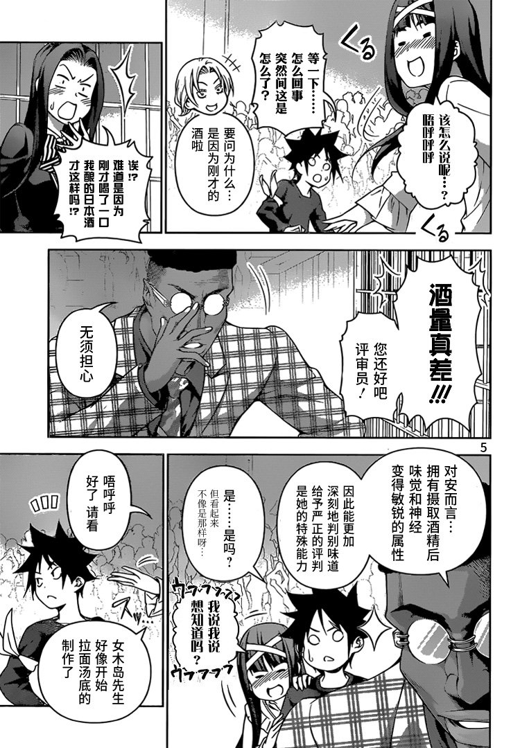 第221话