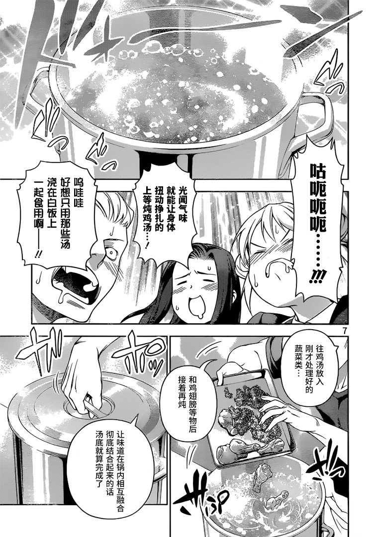 第221话