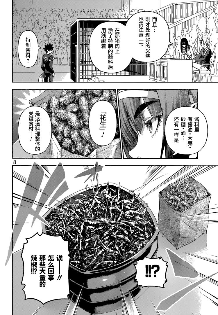 第221话