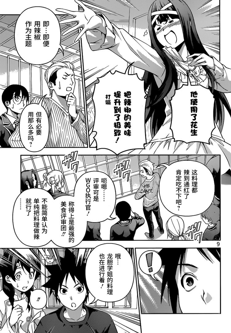 第221话