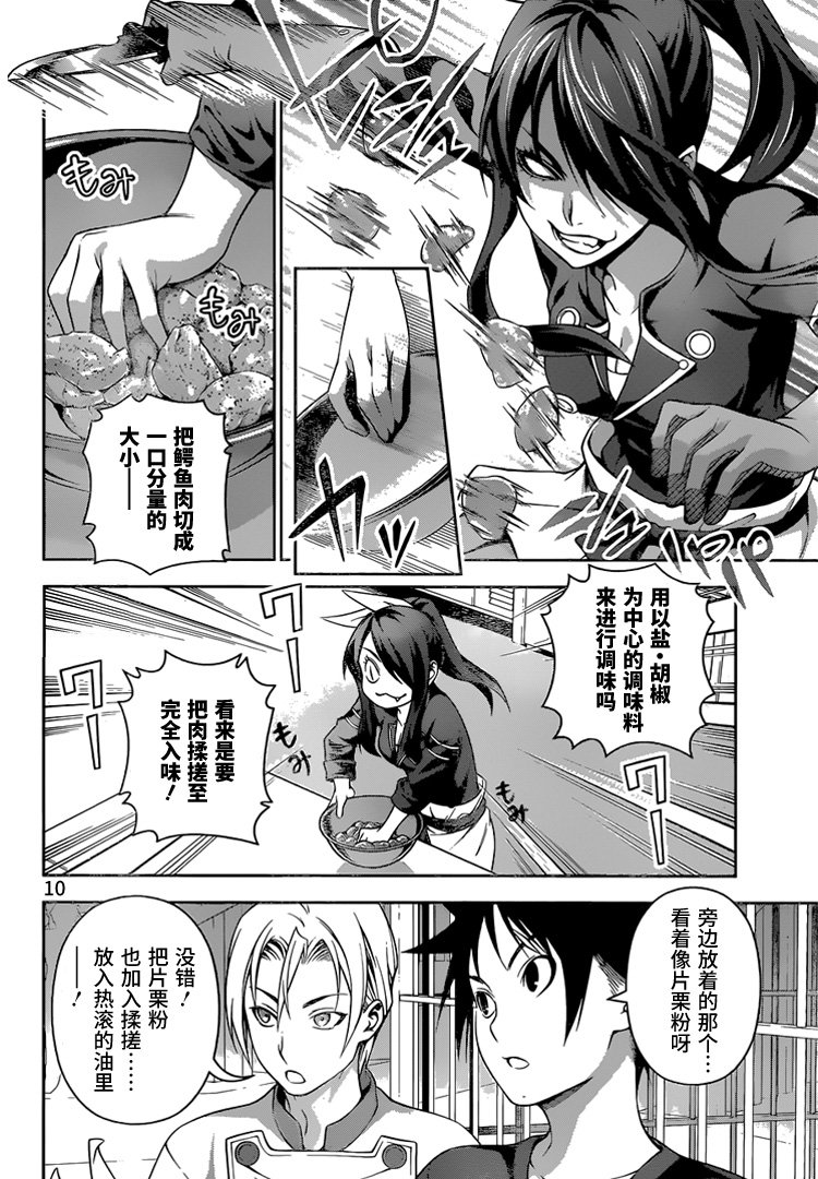 第221话