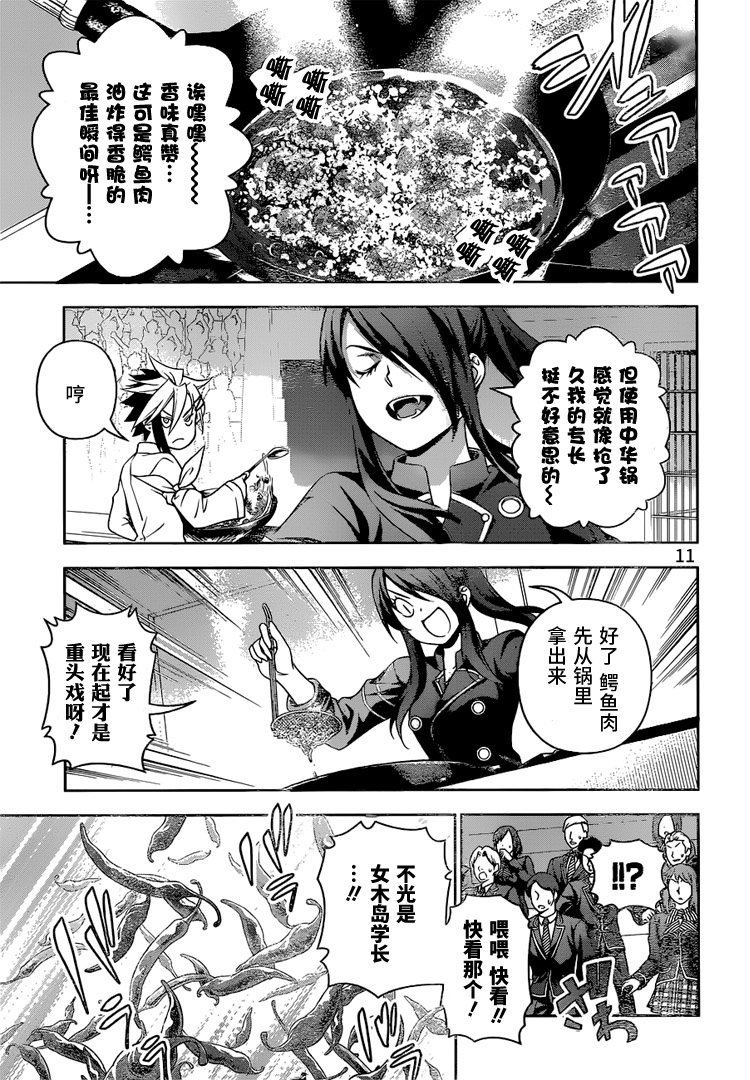 第221话