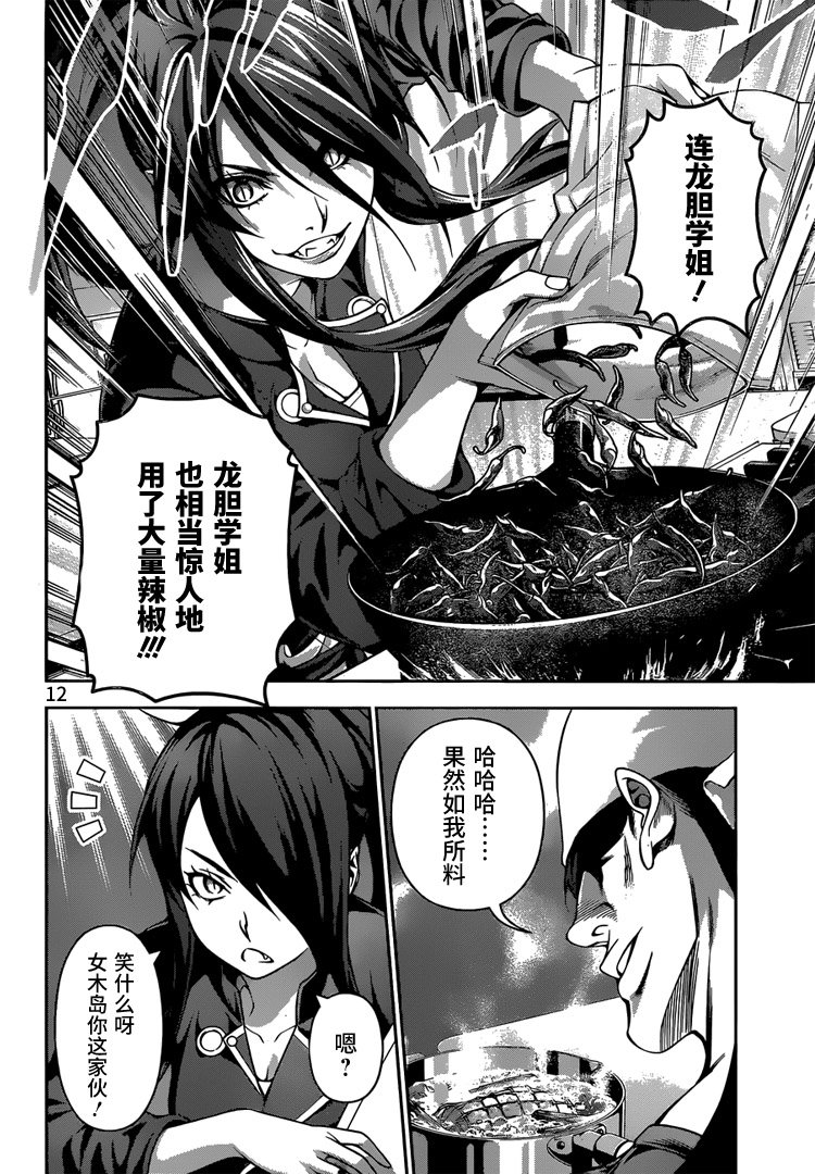 第221话