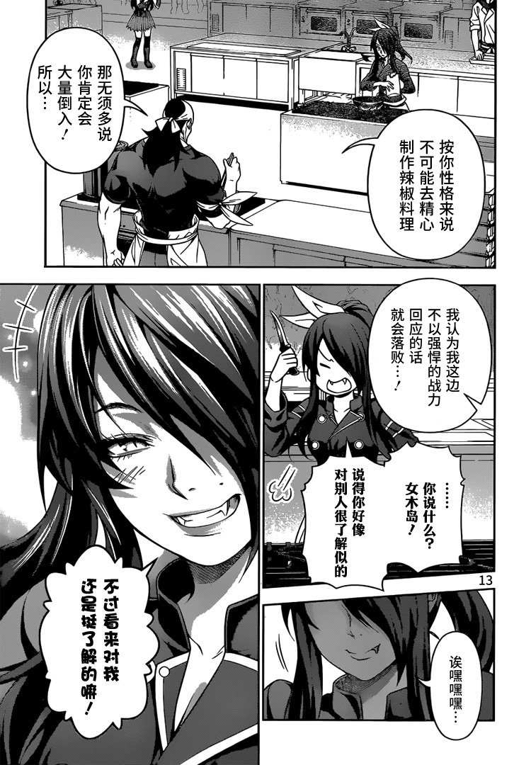 第221话