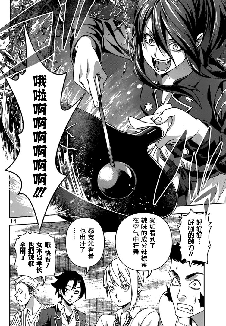 第221话