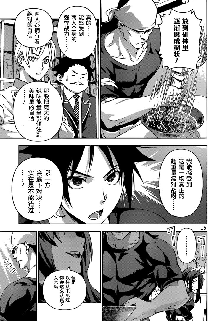 第221话