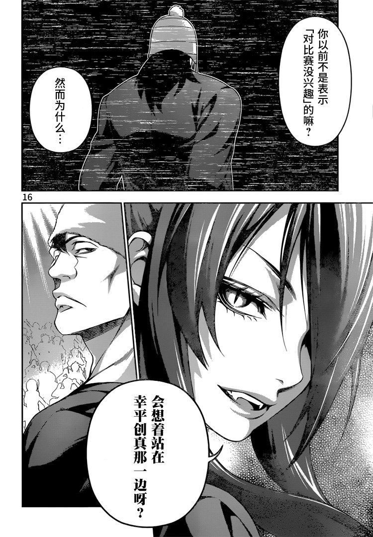 第221话