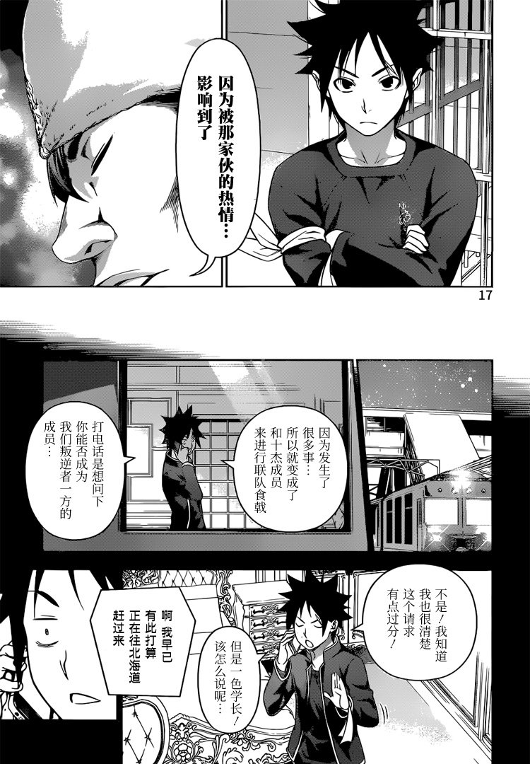 第221话