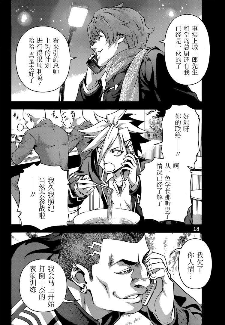 第221话